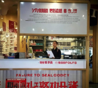 商店规定卖不到的就扣工资做为罚款，这种做法合法吗？